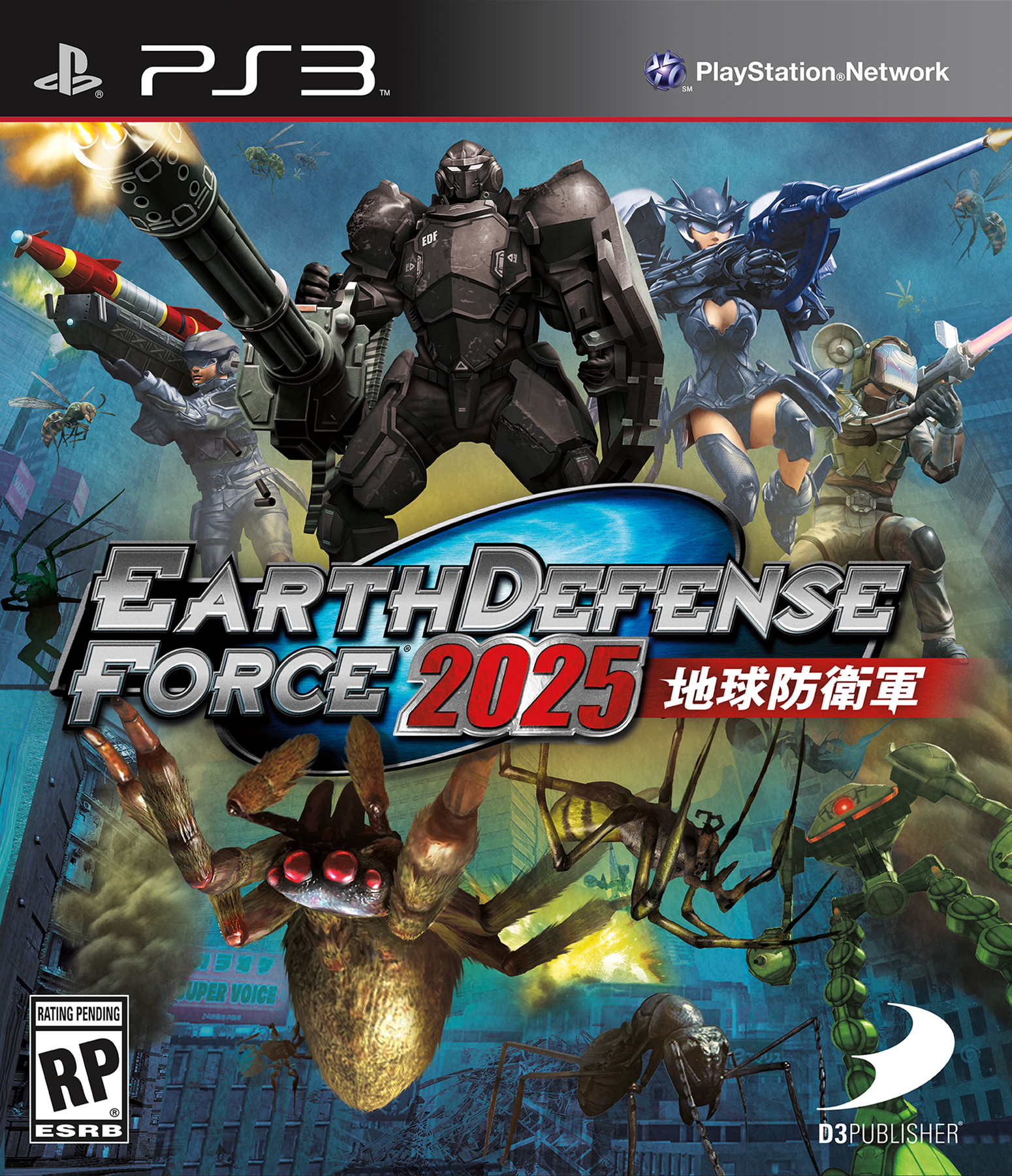 Resultado de imagem para Earth Defense Force 2025 ps3